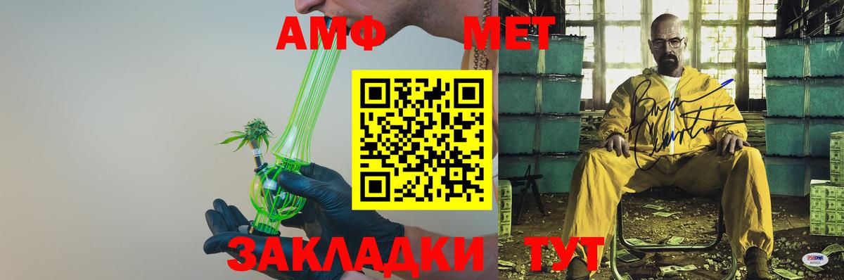 АМФ  Амфетамин  Орехово-Зуево  АМФ 97%  Вход с VPN 