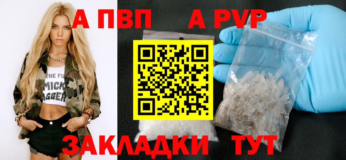Орехово-Зуево  дарнет шоп  Alpha-PVP  Вход с VPN  А ПВП VHQ 