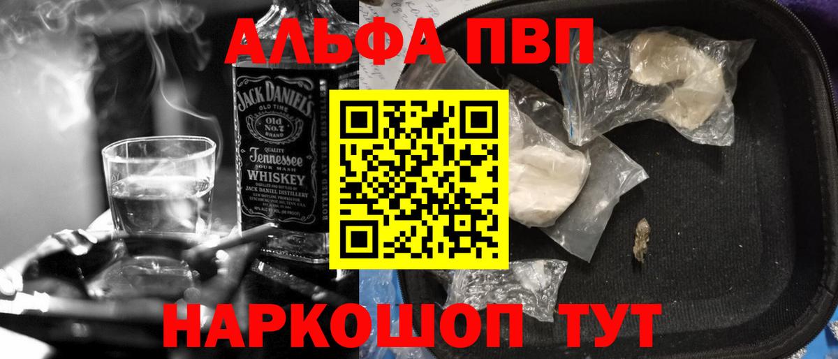 Alpha-PVP кристаллы Орехово-Зуево