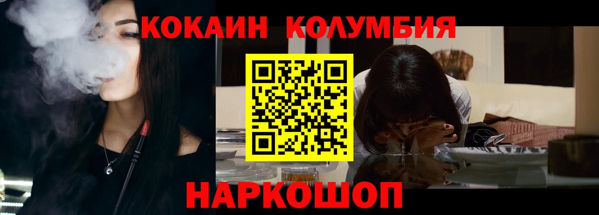 где можно купить   Вход с VPN  Орехово-Зуево  COCAIN Колумбийский  Кокаин 97% 