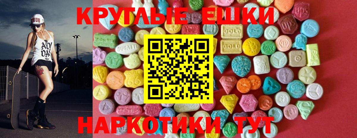 Орехово-Зуево  ЭКСТАЗИ Punisher  ЭКСТАЗИ 280 MDMA  Ecstasy  Вход с VPN 