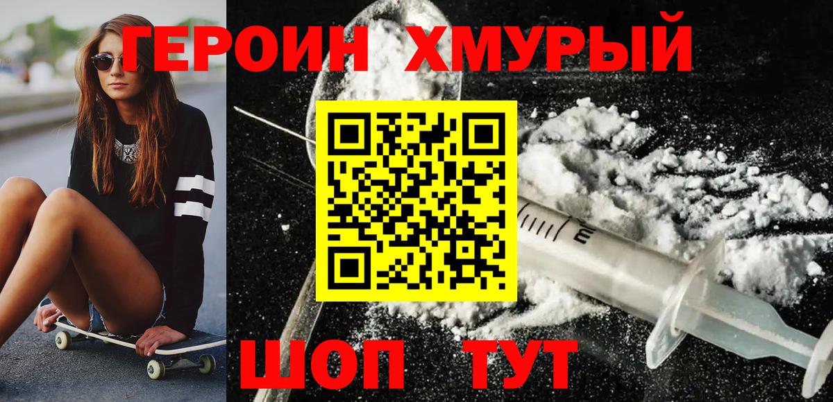 ГАШ  Бошки Шишки  Орехово-Зуево  Кокаин  Вход с VPN  Мефедрон  Меф МЯУ МЯУ кристаллы 