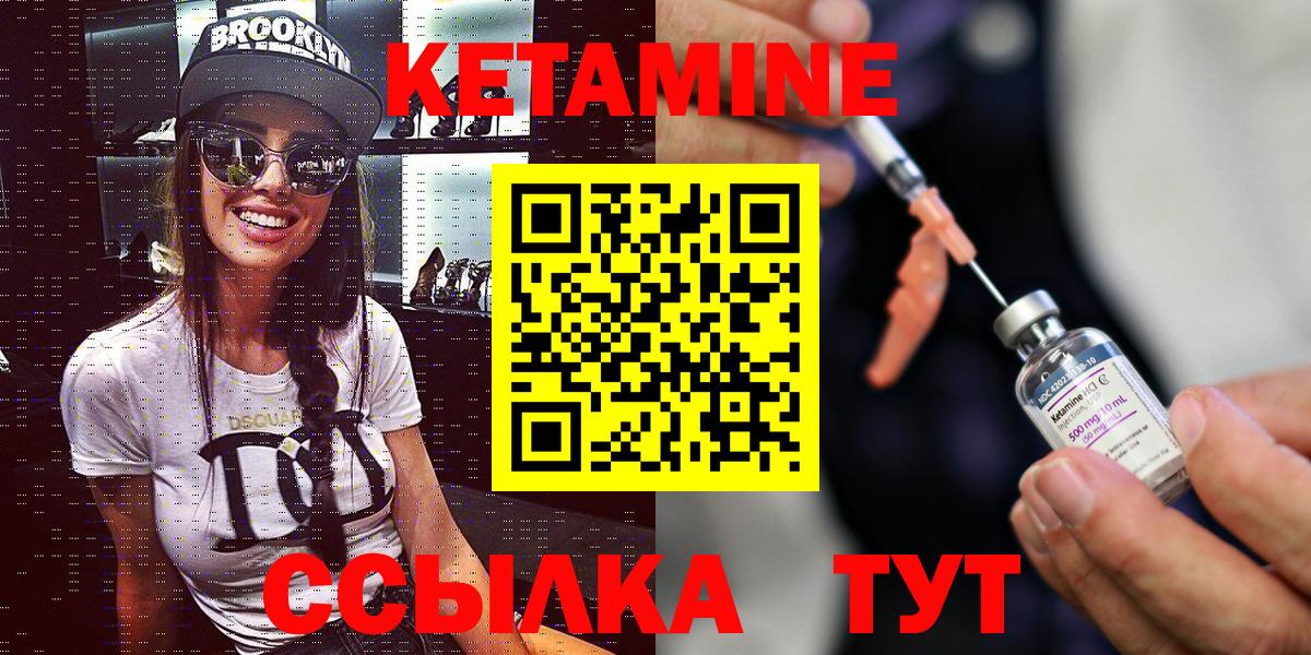 КЕТАМИН VHQ  Вход с VPN  Орехово-Зуево  Кетамин ketamine 