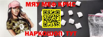 мяу мяу мука Ставрополь