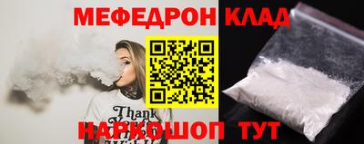 мяу мяу мука Ставрополь