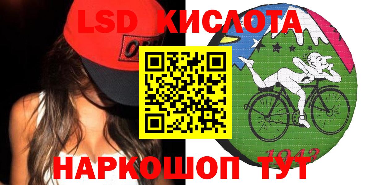 LSD-25 экстази ecstasy Орехово-Зуево