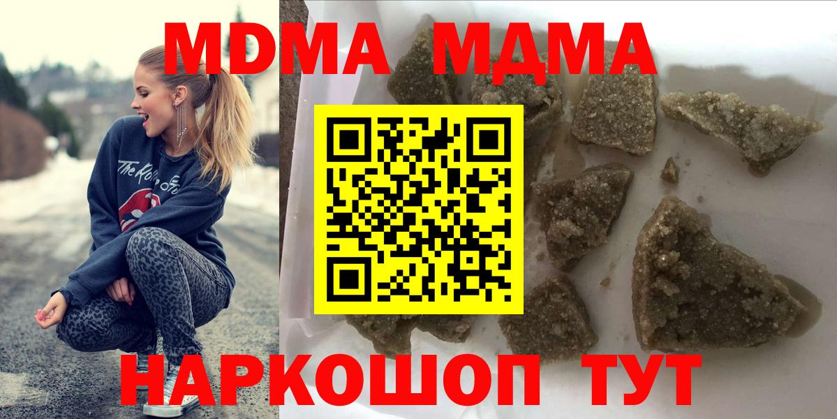 МДМА молли  MDMA  Орехово-Зуево  Вход с VPN 