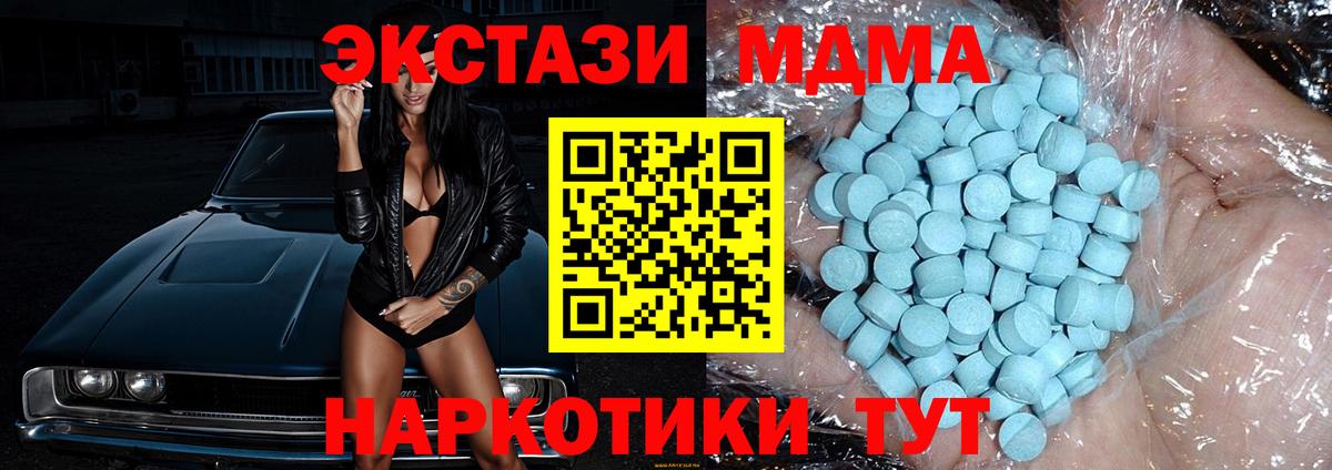МДМА Molly Орехово-Зуево