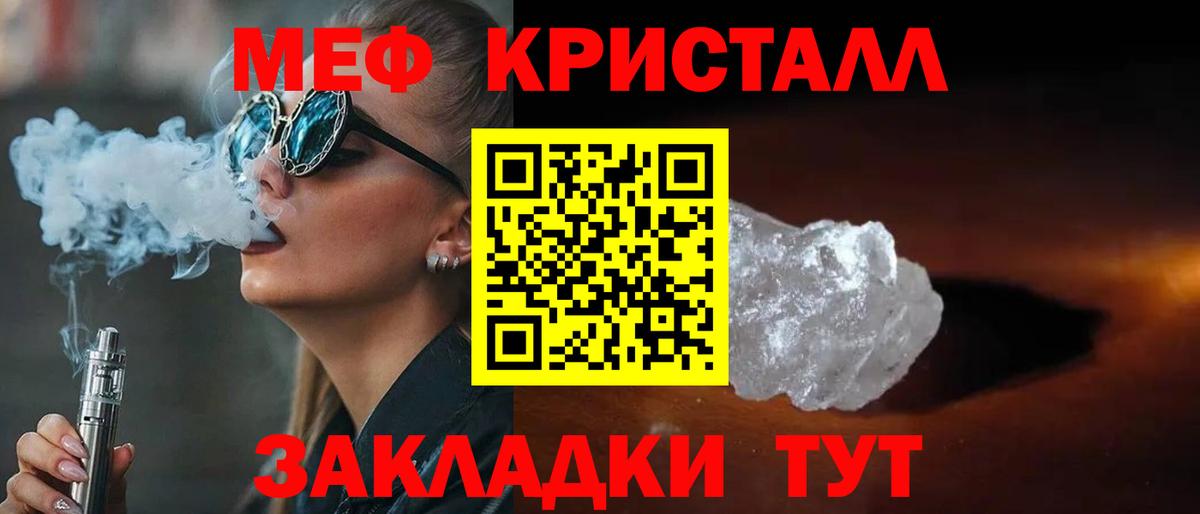 МЕФ mephedrone  Вход с VPN  Меф  Меф кристаллы  Меф  Орехово-Зуево 