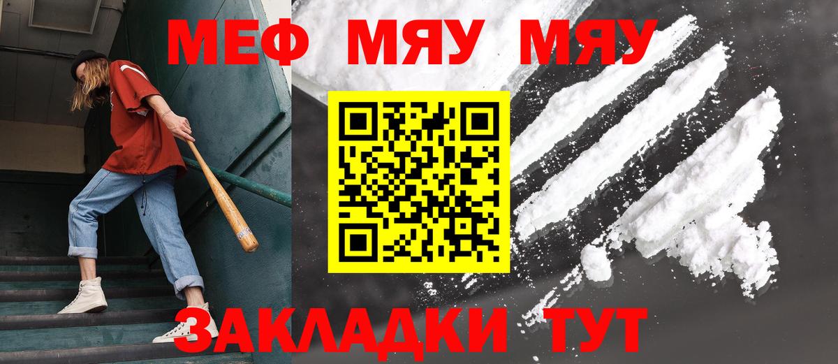 Мефедрон мука Орехово-Зуево