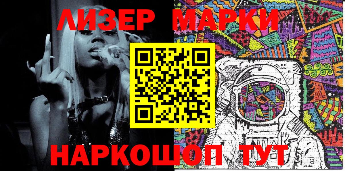 Орехово-Зуево  Марки NBOMe 1,5мг  закладка  Вход с VPN 
