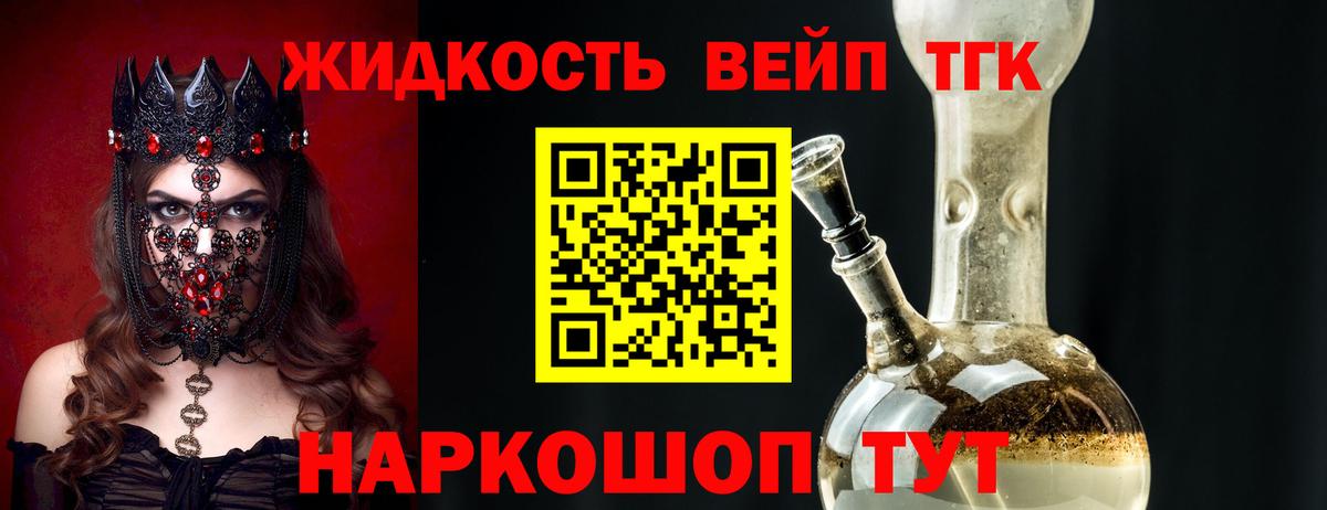 ТГК Wax Орехово-Зуево